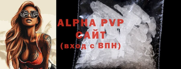 ALPHA PVP Володарск